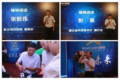光谷AR产业联盟成立，秀宝科技引领生态合作新浪潮