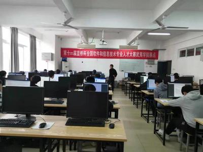 我院成功举办第十二届蓝桥杯大赛，推动教育软件科技领域技术开发创新